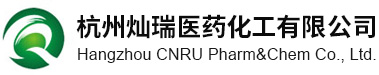 杭州灿瑞医药化工有限公司